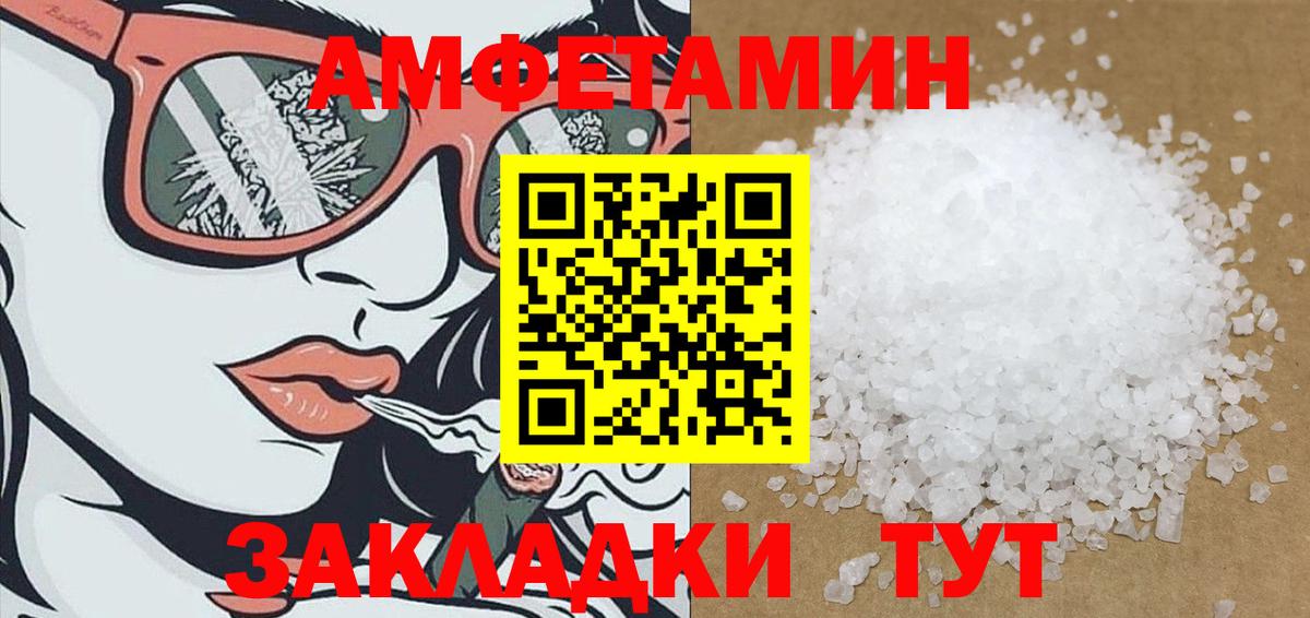 Воскресенск  Амфетамин  Вход с VPN  Амфетамин Premium  АМФЕТАМИН 