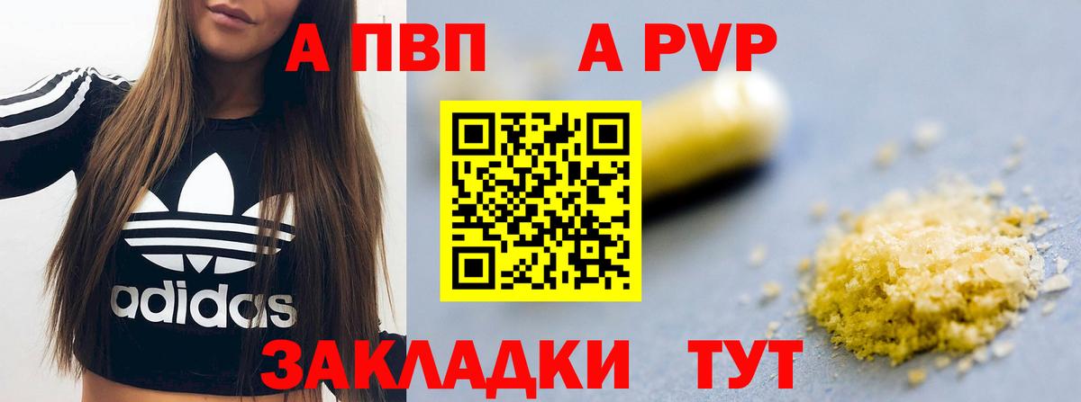 Альфа ПВП мука  APVP крисы CK  Вход с VPN  Alfa_PVP крисы CK  Воскресенск 