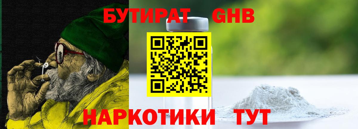 БУТИРАТ буратино  Вход с VPN  БУТИРАТ  Воскресенск 