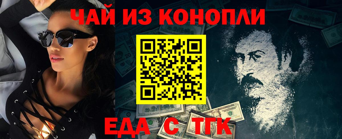 Воскресенск  Печенье с ТГК марихуана  Вход с VPN 