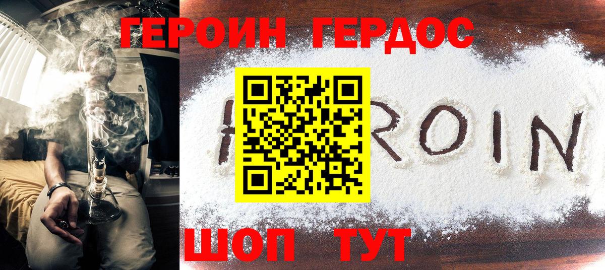 Воскресенск  Героин белый  Героин  Вход с VPN 