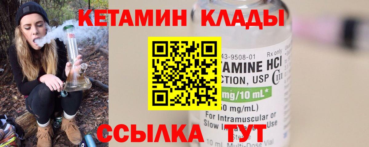 Воскресенск  Кетамин VHQ  КЕТАМИН ketamine  Вход с VPN 