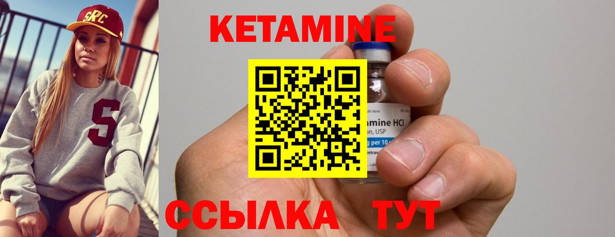 Кетамин ketamine Воскресенск