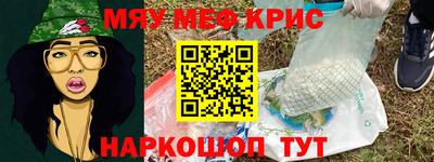 меф Ярцево