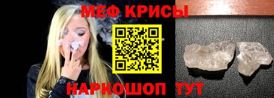 меф Ярцево