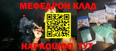 меф Ярцево
