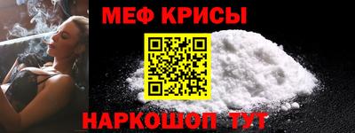 мефедрон VHQ Ярославль