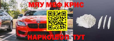меф Ярцево