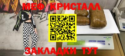 мефедрон VHQ Ярославль