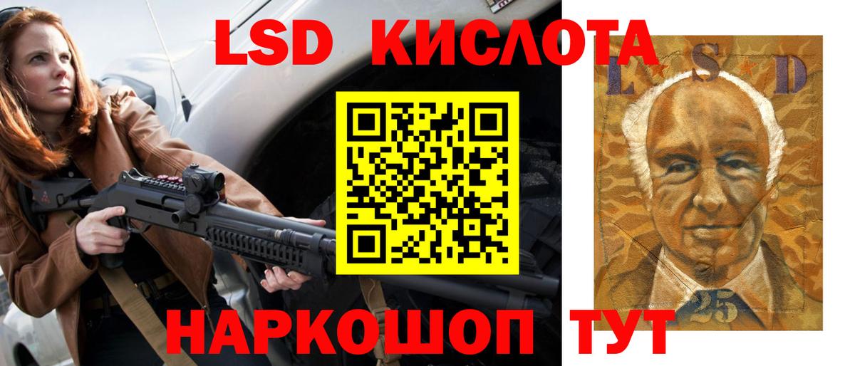 ЛСД экстази кислота Воскресенск