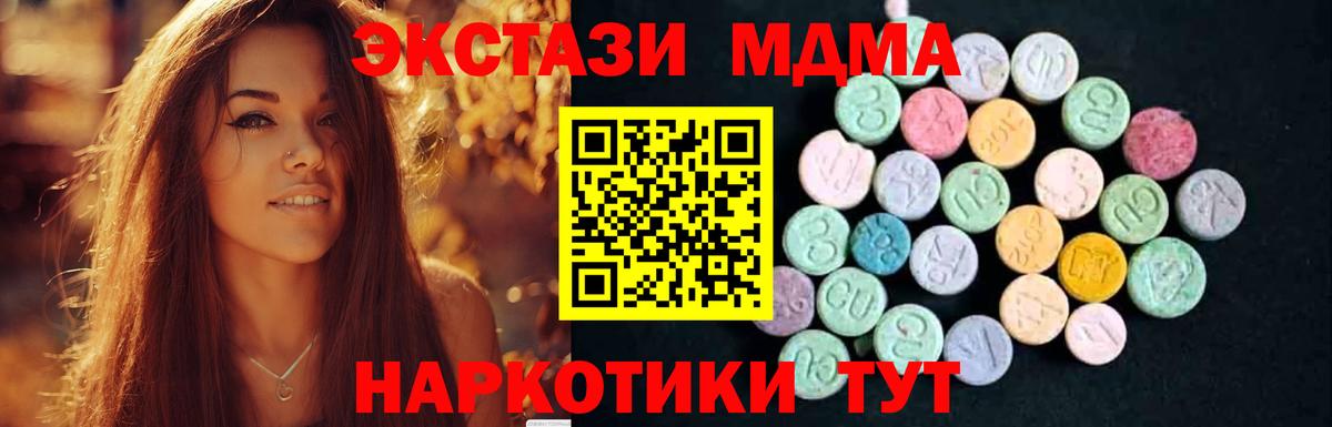 МДМА VHQ Воскресенск