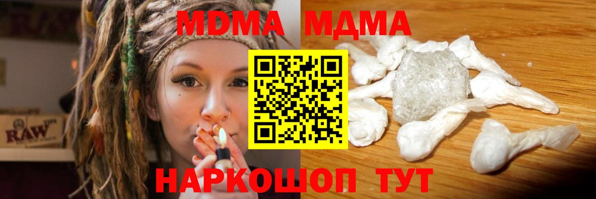 MDMA Molly  МДМА молли  Вход с VPN  Воскресенск 
