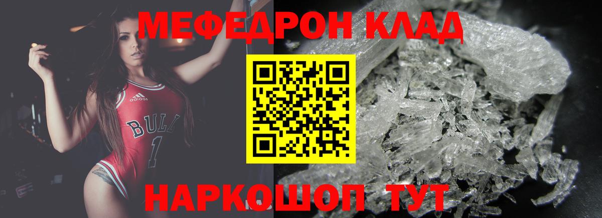 Воскресенск  МЕФ  Мефедрон  Вход с VPN  Мефедрон VHQ 