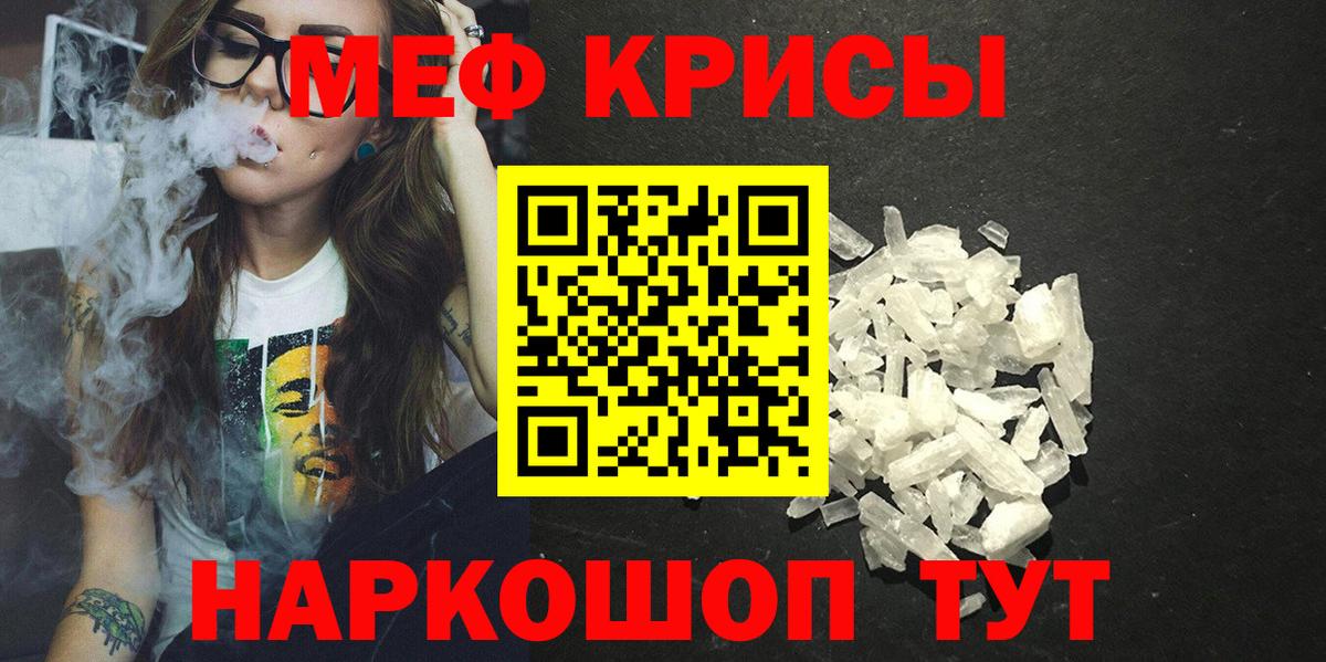 Меф кристаллы Воскресенск