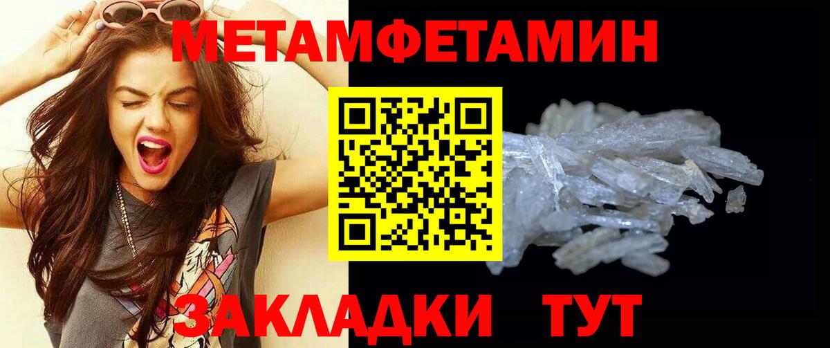 Первитин Декстрометамфетамин 99.9% Воскресенск