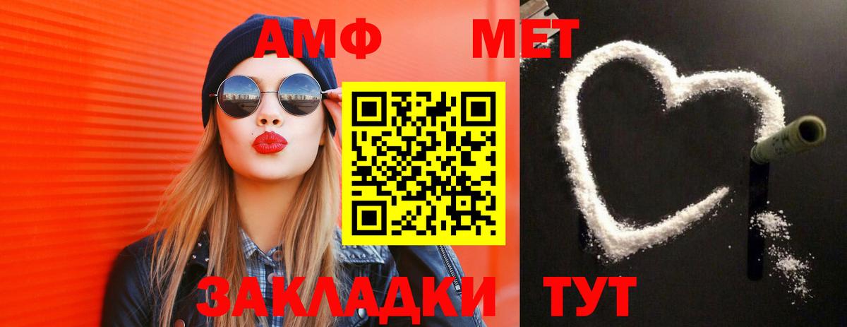Воскресенск  Первитин мет  Вход с VPN 