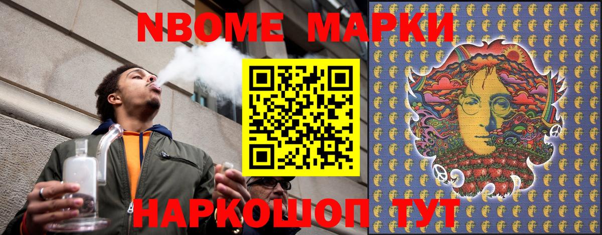 Марки 25I-NBOMe 1500мкг  Марки N-bome  Воскресенск  Вход с VPN 
