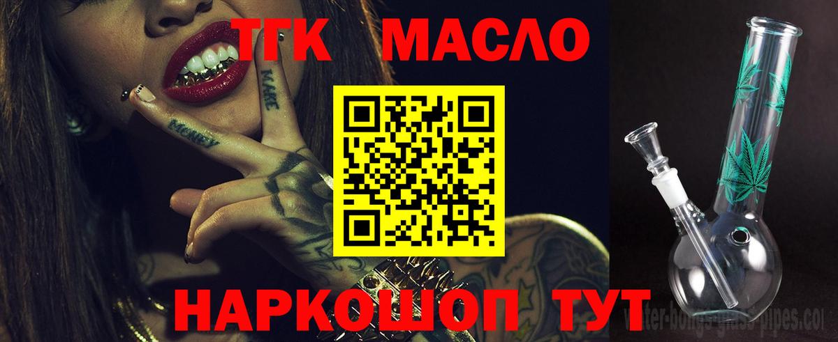 Воскресенск  Дистиллят ТГК вейп с тгк  ТГК жижа  Вход с VPN 