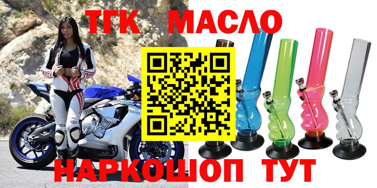 ТГК вейп с тгк Воскресенск